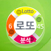 로또프로 로또분석 - 번호생성 로또번호 통계