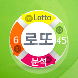 로또프로 icono