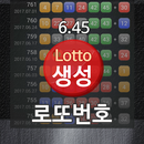 로또번호 자동생성 APK