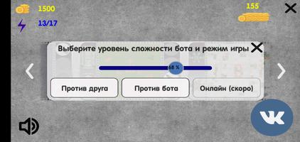 Танчики для двоих 2 capture d'écran 3