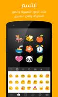 Ginger لوحة المفاتيح- مع Emoji الملصق