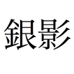 EJLookup — Japanese Dictionary