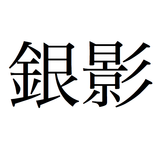 EJLookup — Japanese Dictionary