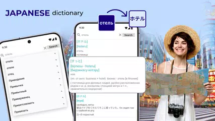 Japanese to English Dictionary APK download