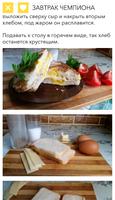 1 Schermata Хлеб. Рецепты с фото