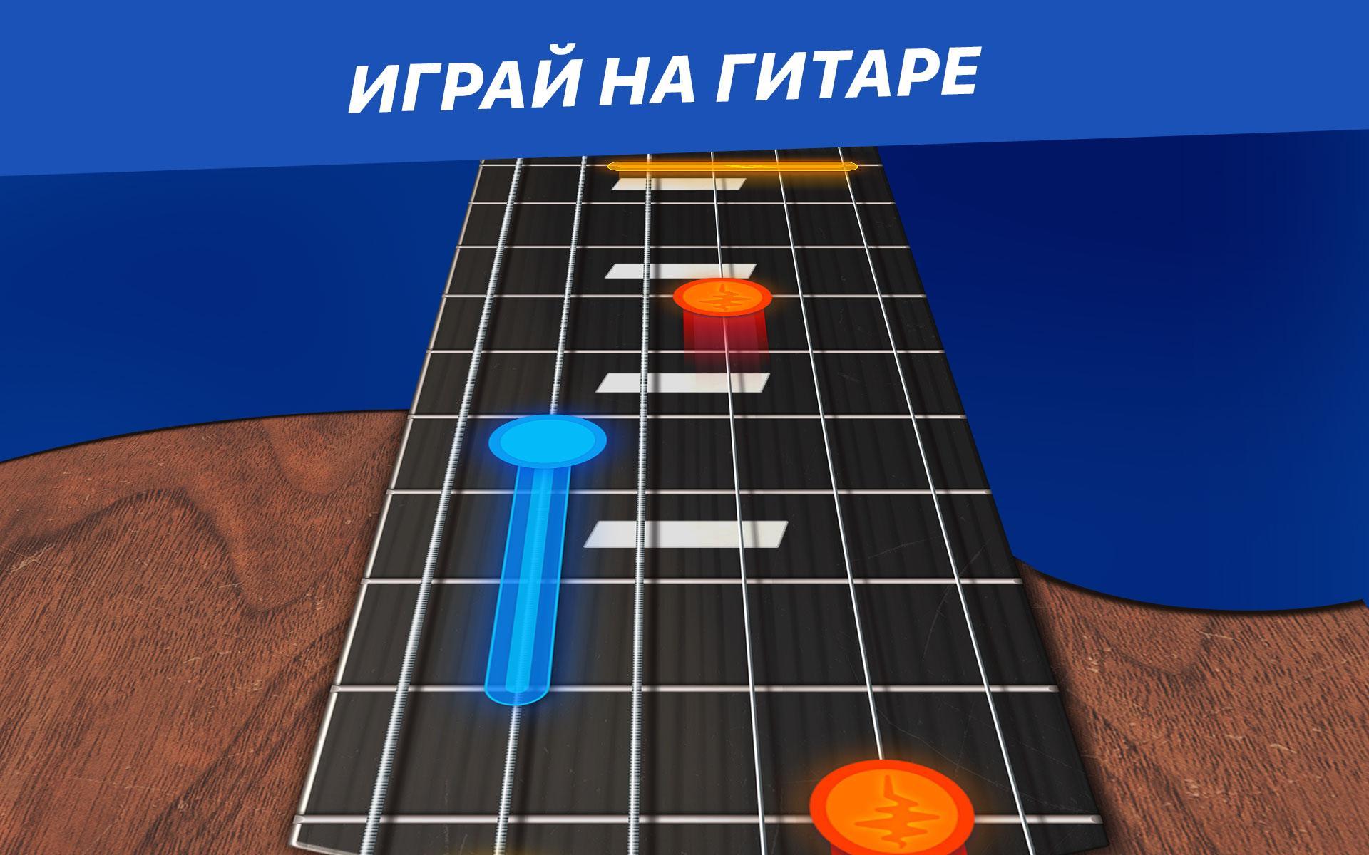 Игра гитаре отзывы. Игра на гитаре. Стили игры на гитаре. Анимация игры на гитаре. Гитара Play the game.