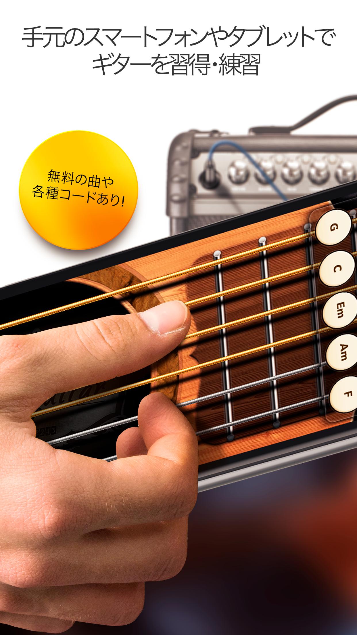 Android 用の リアル ギター 無料 ベースギターコード 練習 音楽 音ゲー リズム ゲーム と 楽器 アプリ Apk をダウンロード