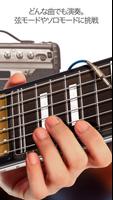 リアル・ギター - ベースギターコード 練習、音楽、音ゲー スクリーンショット 1