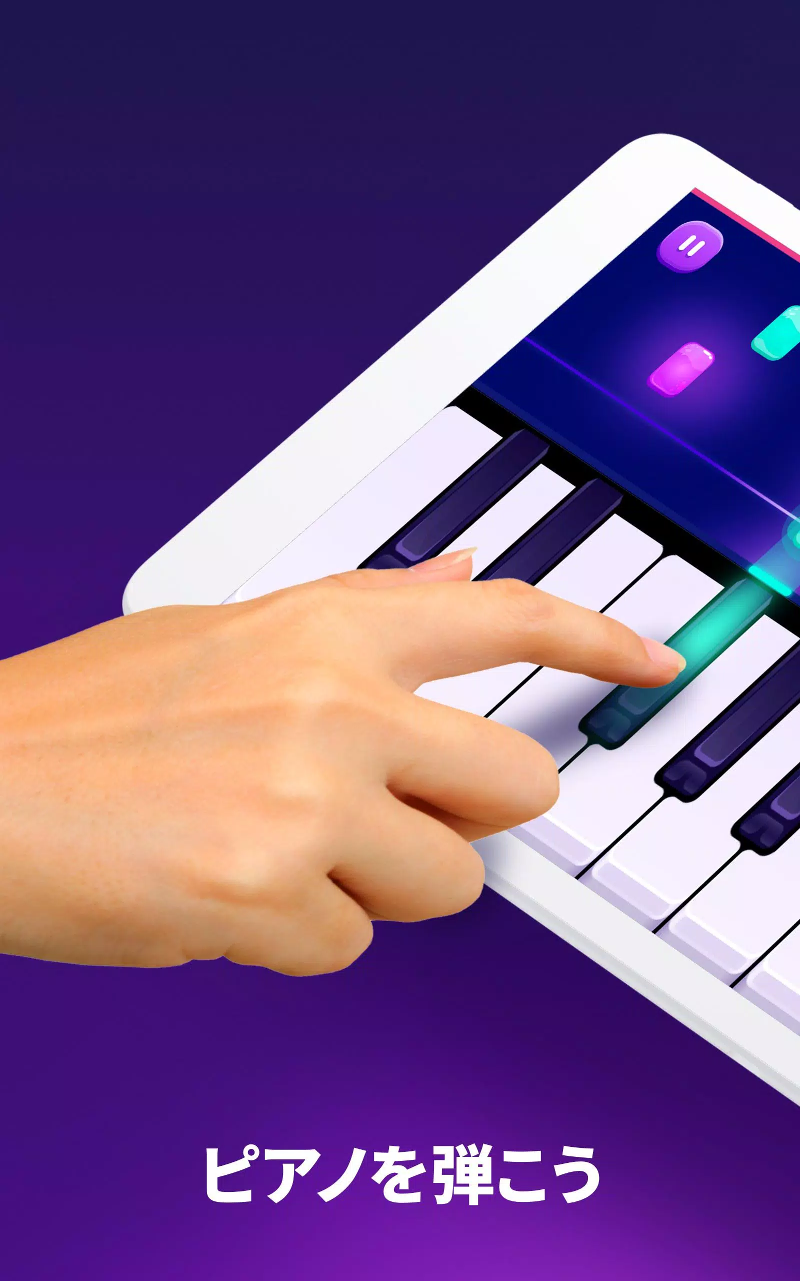 Android向けのpiano ピアノ ゲーム Apkをダウンロードしましょう