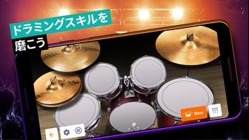 ドラムセット 音楽ゲーム＆ドラムキットシュミレーター スクリーンショット 2