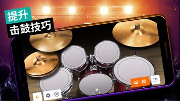 架子鼓 - 音乐游戏 和 节奏游戏, 爵士乐 和 摇滚乐 截图 2