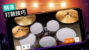 爵士鼓 - 鼓组 音乐游戏 和 节奏游戏 截圖 2