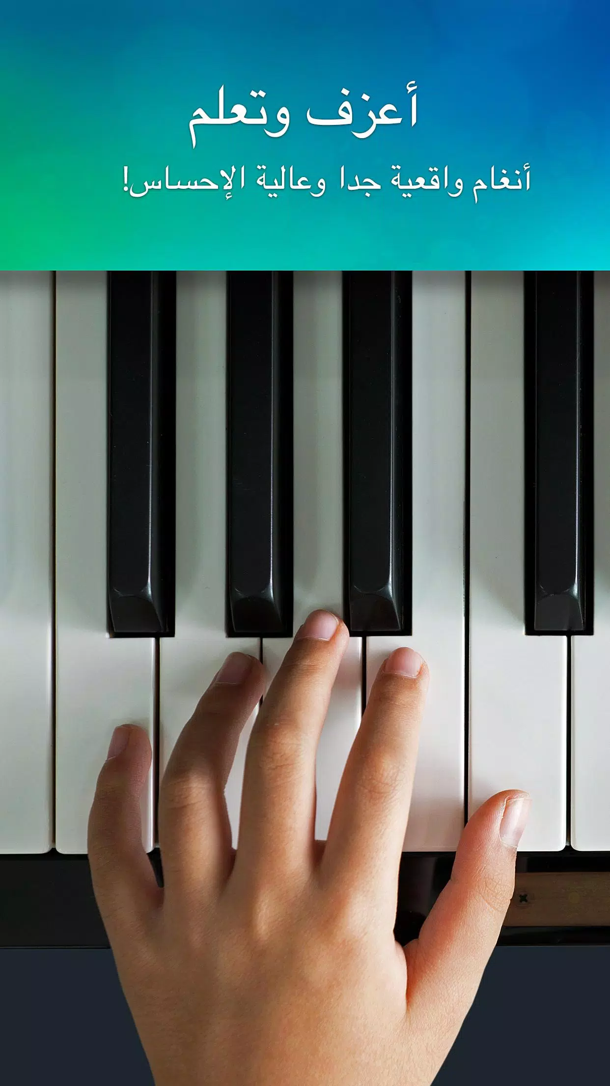 بيانو حقيقي- لعبة الموسيقى APK للاندرويد تنزيل