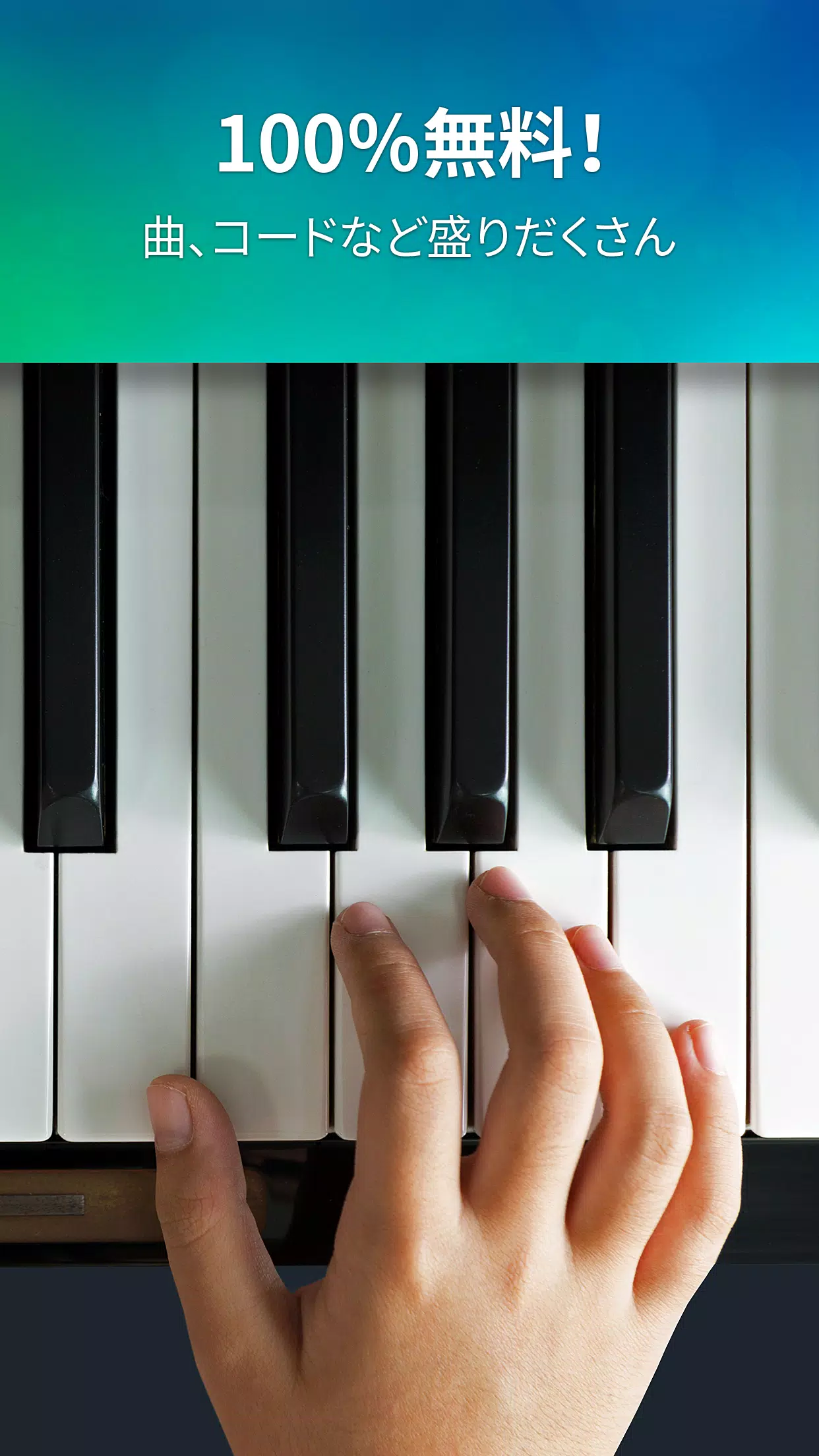 Android 用の ピアノ 鍵盤 リアル 曲 げーむ Piano Apk をダウンロード