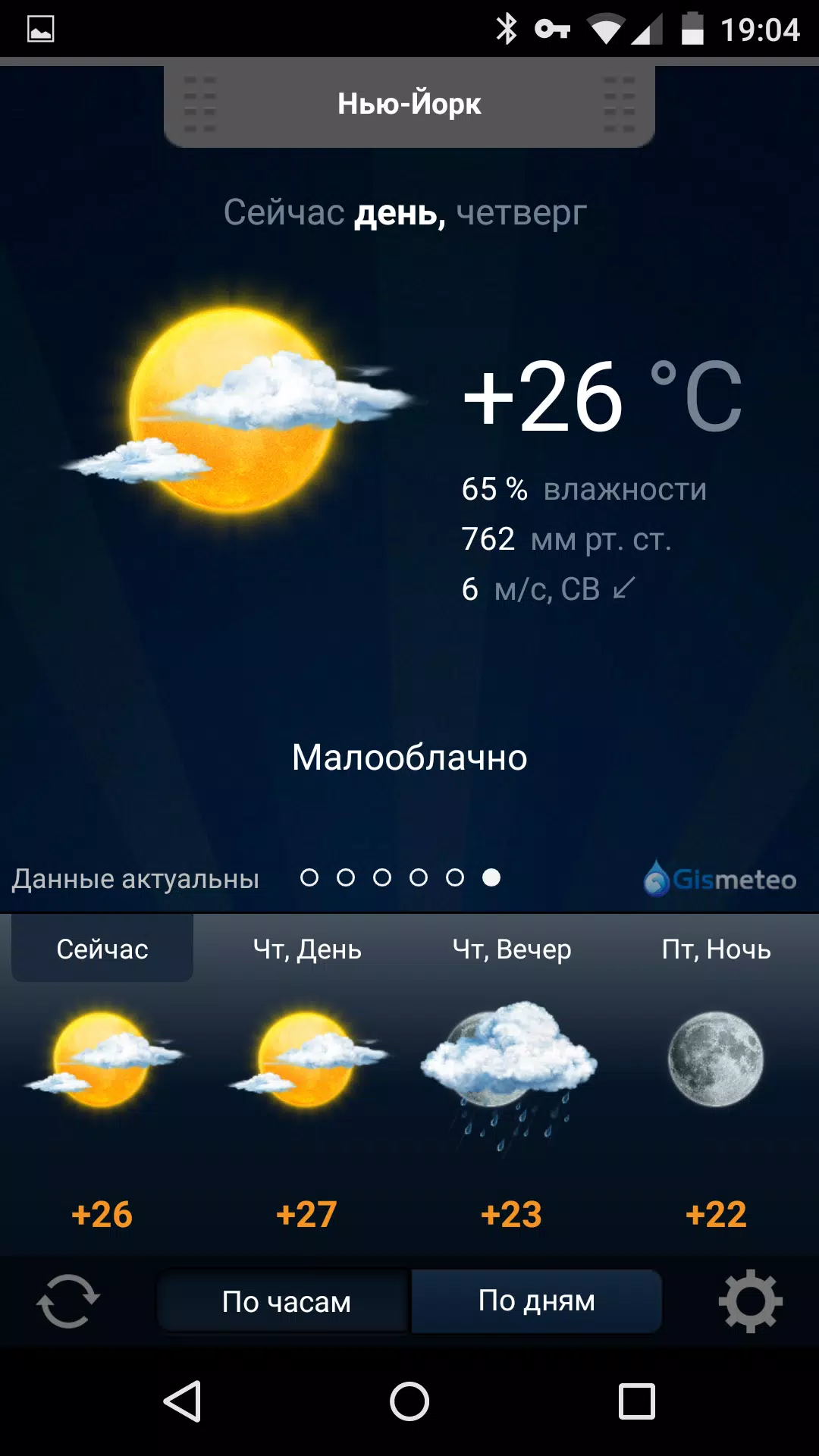Gismeteo Lite APK For Android Download