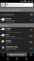 Gismeteo lite syot layar 1