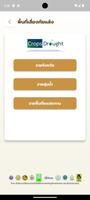 เช็คแล้ง اسکرین شاٹ 3