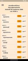 เช็คฝุ่น imagem de tela 2