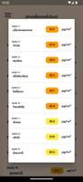 เช็คฝุ่น 截图 3