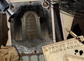 저택을 탈출하세요 스크린샷 3