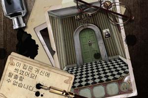 저택을 탈출하세요 스크린샷 1