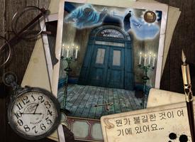 저택을 탈출하세요 스크린샷 2