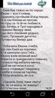 برنامه‌نما Aeneid.I. Kotlyarevsky (ukr) عکس از صفحه