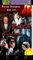 Й.В. Гете. Фауст і лірика. bài đăng