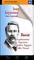 І.Карпенко-Карий. Пєси. ảnh chụp màn hình 1