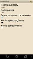 І.Карпенко-Карий. Пєси. 스크린샷 3