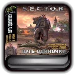 Descargar APK de S.E.C.T.O.R - Путь одиночки