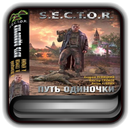 S.E.C.T.O.R - Путь одиночки APK