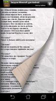 Forest Song. (In Ukrainian). screenshot 2