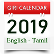Giri Calendar 2019