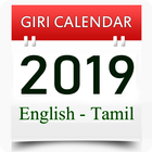 Giri Calendar 2019 ícone