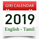 Giri Calendar 2019 APK