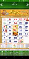 2 Schermata Giri Calendar 2019