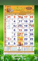 Giri Calendar 2022 海报