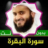Al-Hussary Full Offline Quran Mp3‏ icon
