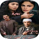 رواية بنت من الصعيد APK