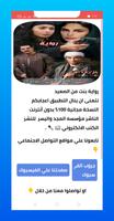 رواية بنت من الصعيد screenshot 3