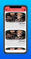 رواية بنت من الصعيد screenshot 1