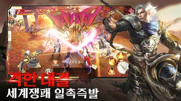 불멸의 전신: 각성 Screenshot 3