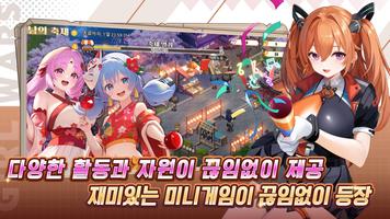소녀전쟁 تصوير الشاشة 1