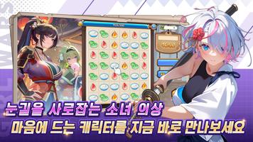 소녀전쟁 تصوير الشاشة 3