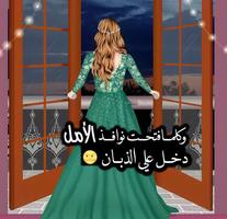 صور رمزيات بنات جيرلي 2019 - girly_m Cartaz