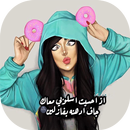 صور رمزيات حالات خلفيات بنات  girly_m 2019 APK