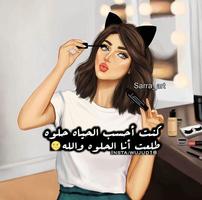 ♥ رمزيات جيرلي بنات ♥ صور كيوت 2019 syot layar 2