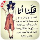 هكذا أنا‎ : أنثى إستثنائية سامة icon