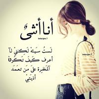 هكذا أنا‎ : أنثى إستثنائية سامة screenshot 1